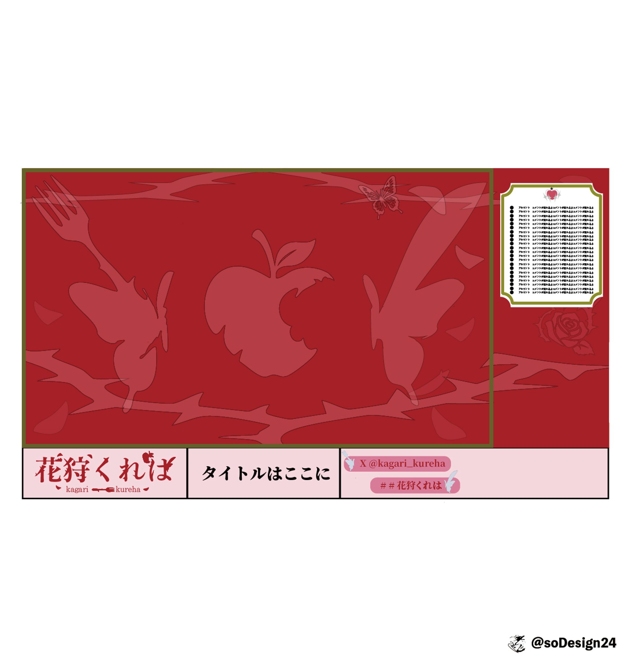 ごごん先生授業課題】　Vtuber 花狩くれは様　配信背景-1