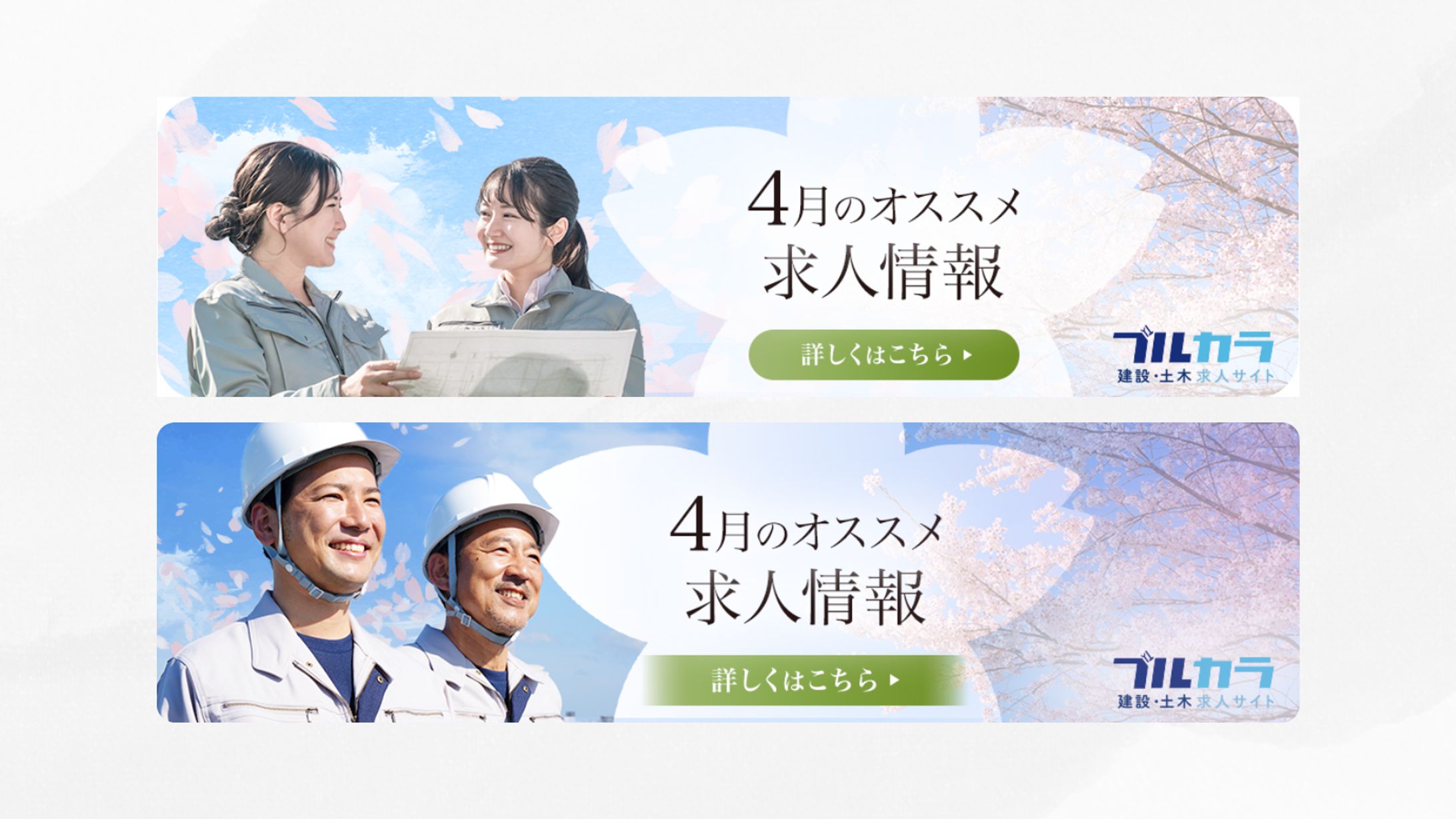 【 バナー  】株式会社プロネクト様-1