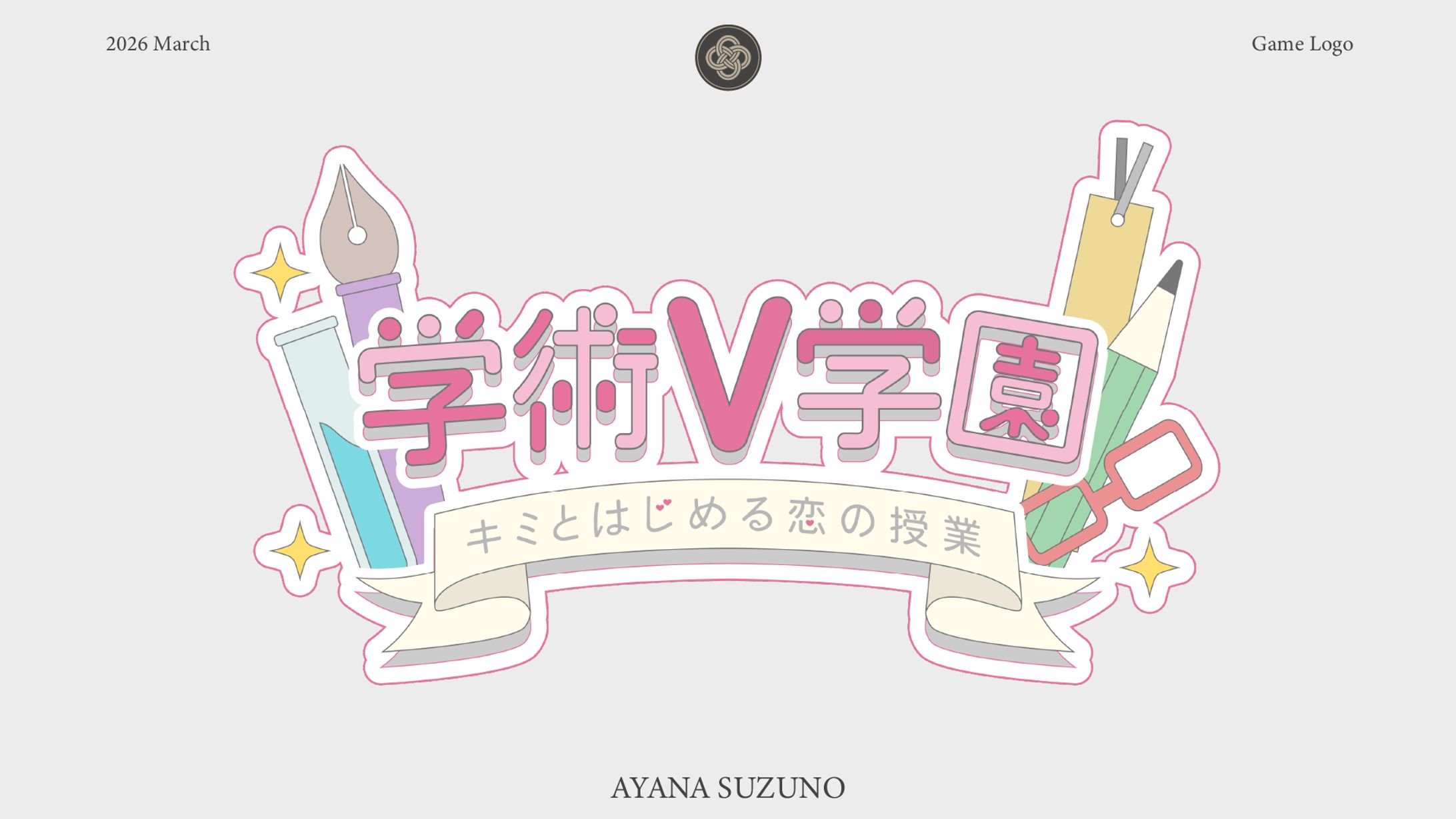 GAME LOGO : 学術V学園-1