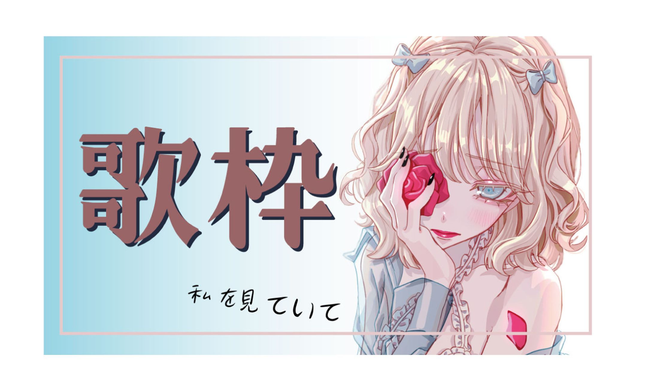 THUMBNAIL DESIGN/架空⑤-1