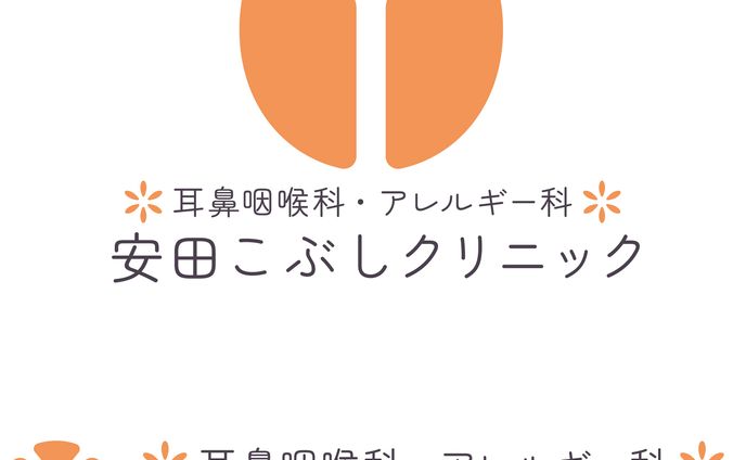 安田こぶしクリニック様ロゴ