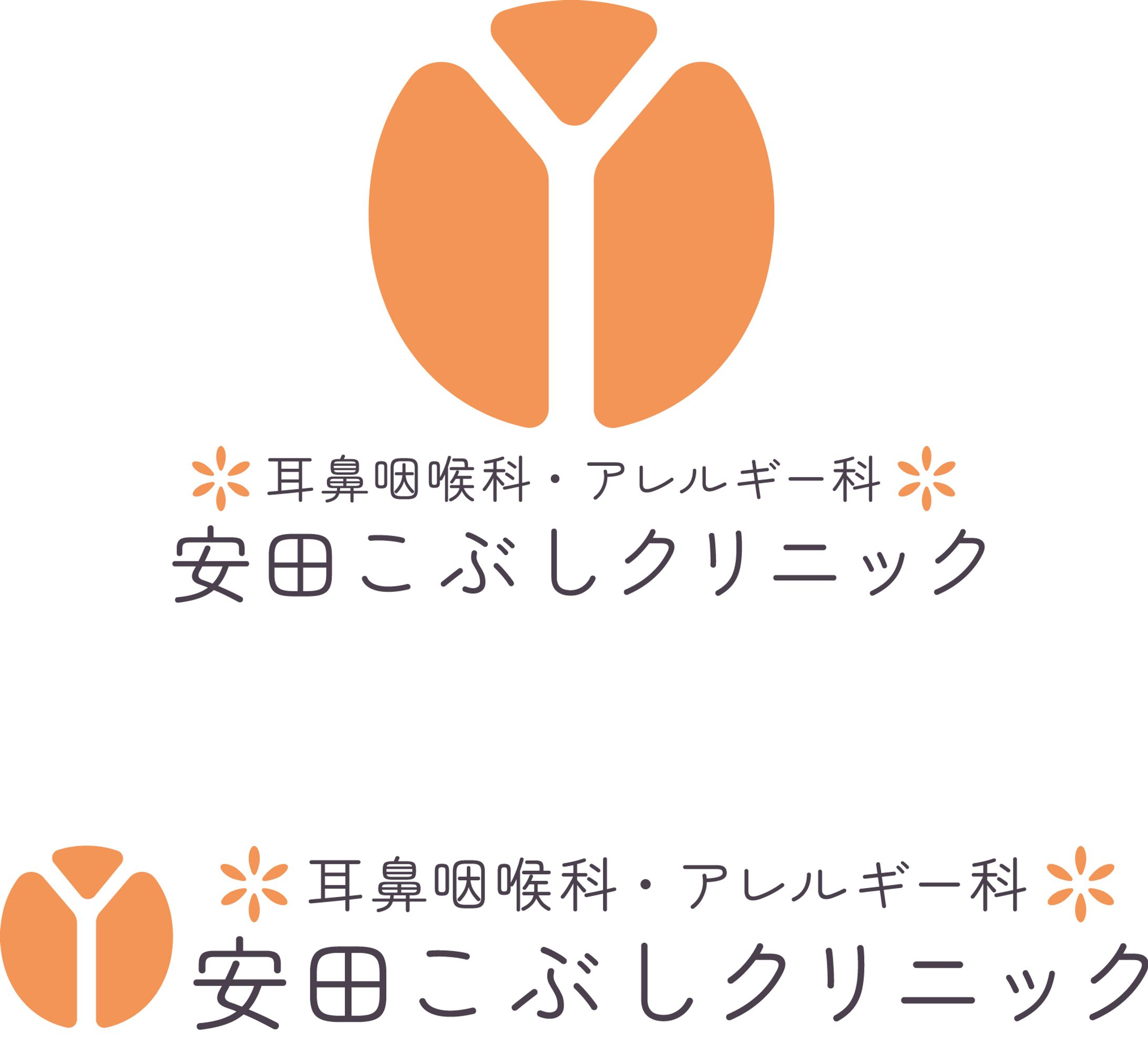安田こぶしクリニック様ロゴ-1