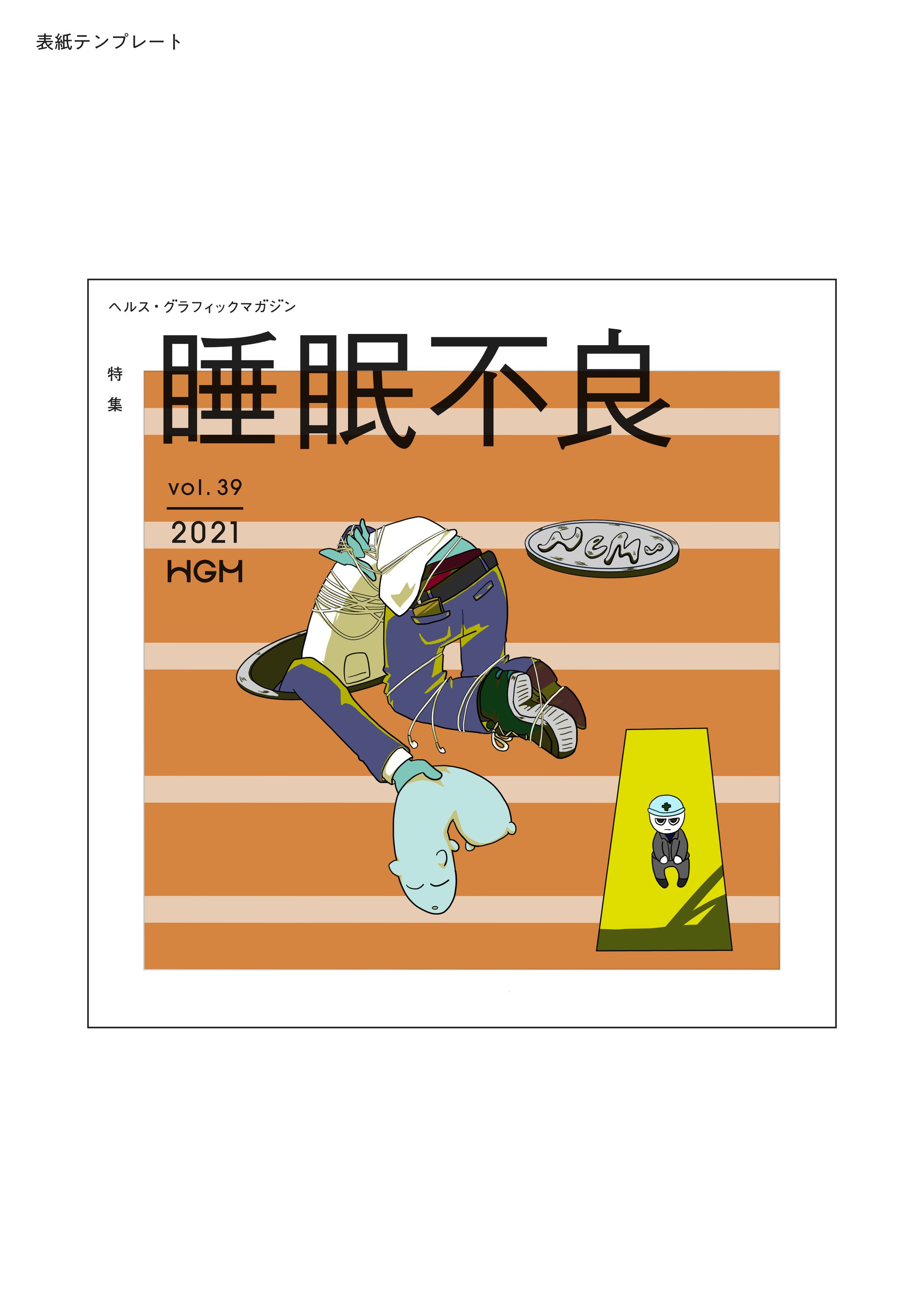 表紙デザイン-1