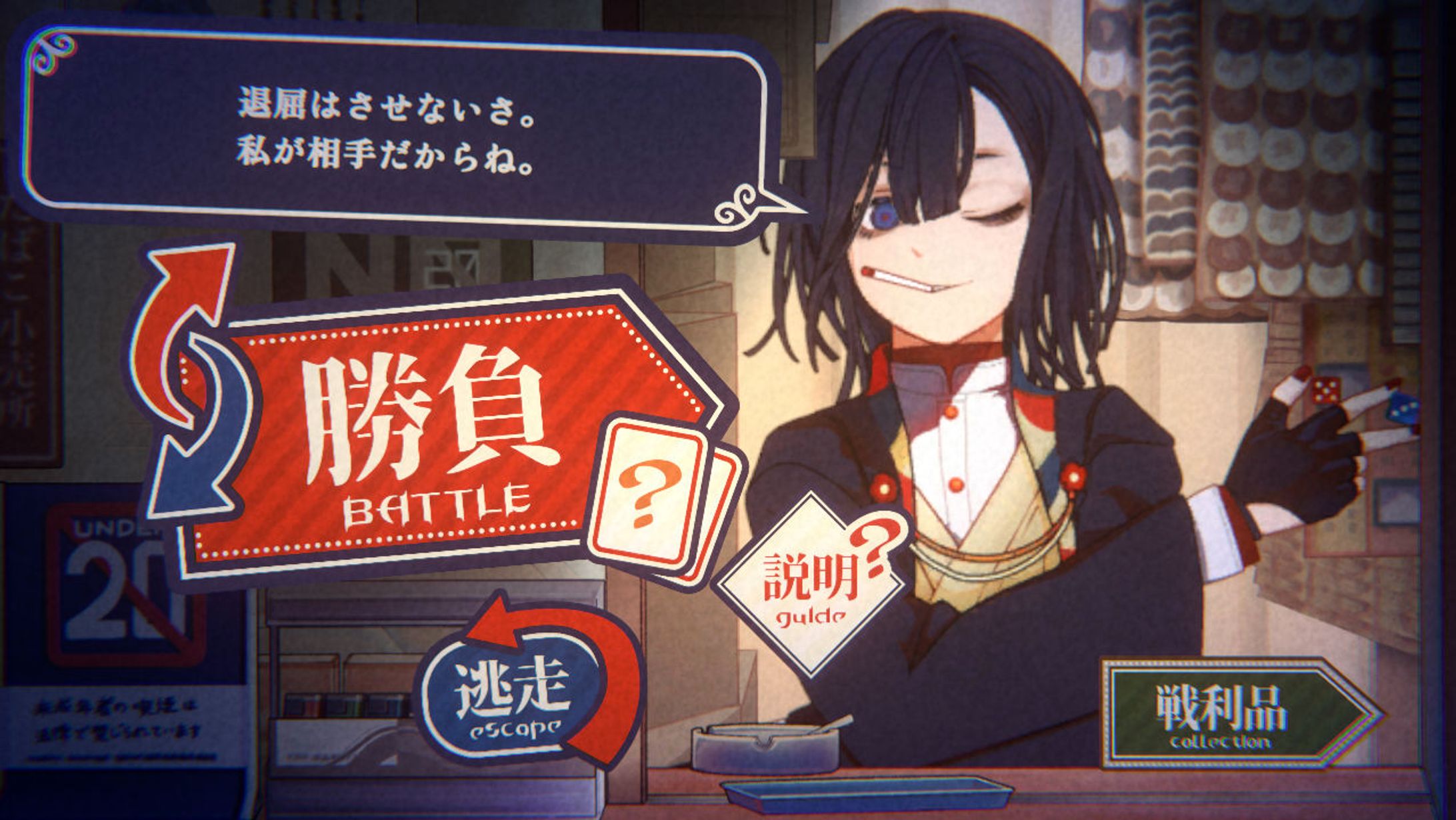 「大正ノスタルジー ～ダウナーお姉さんとお菓子な戯れ～」-1