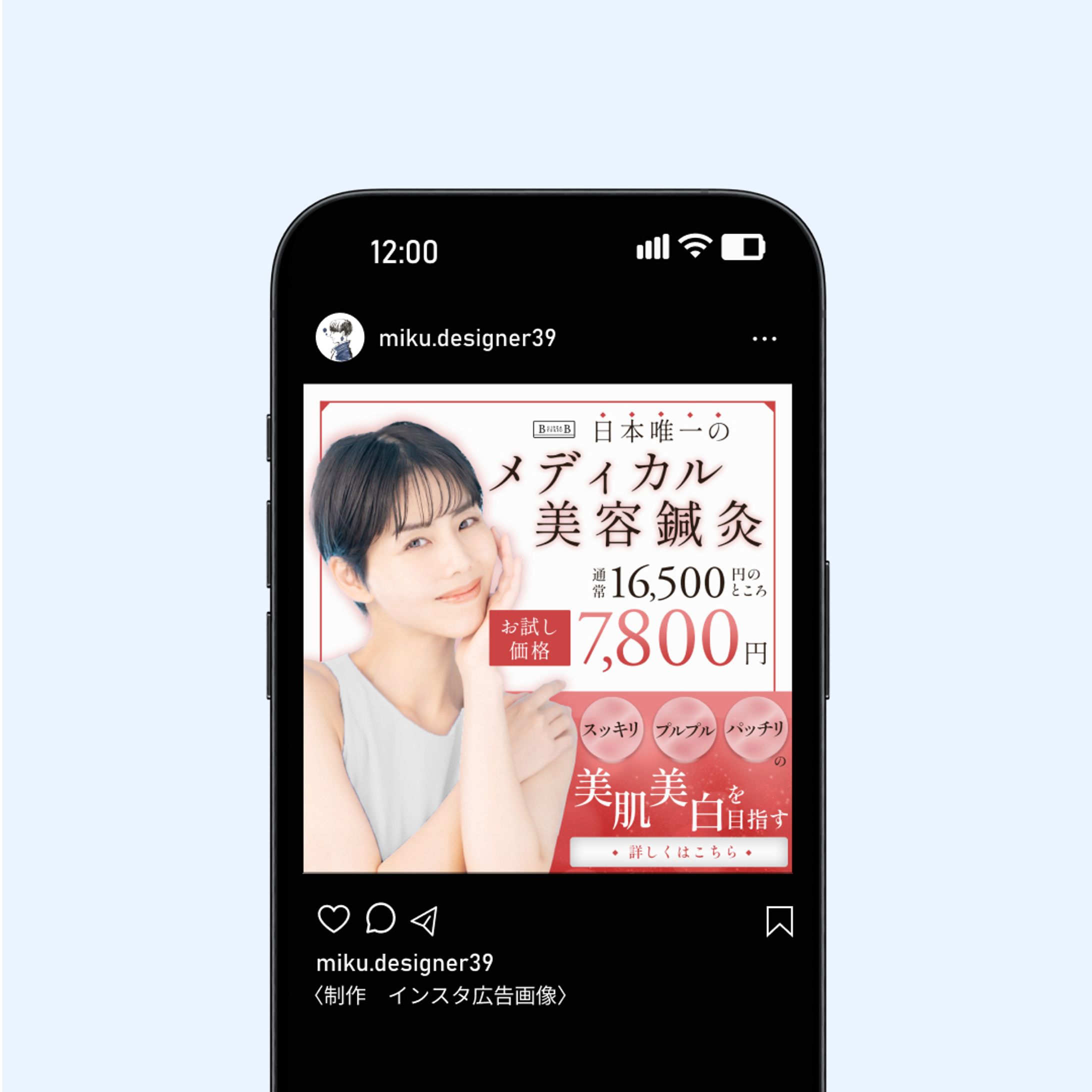 インスタグラム広告バナー-1