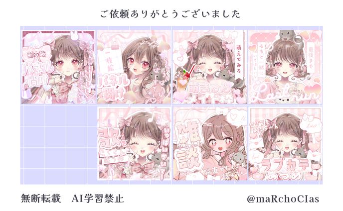 サムネイル／詩勿もも様