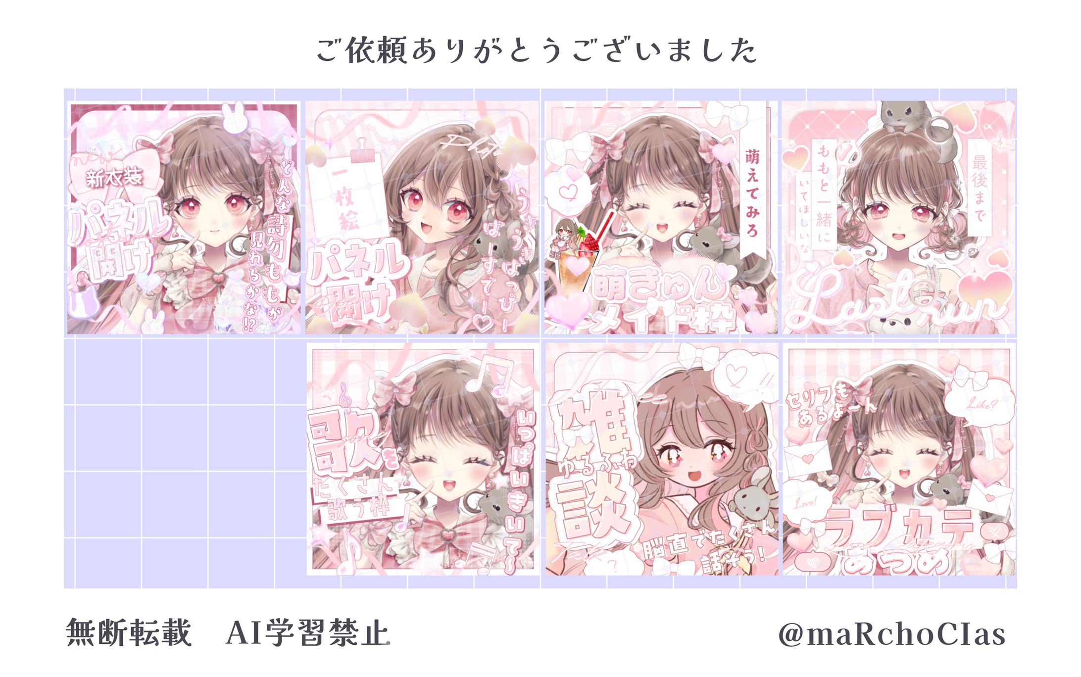 サムネイル／詩勿もも様-1