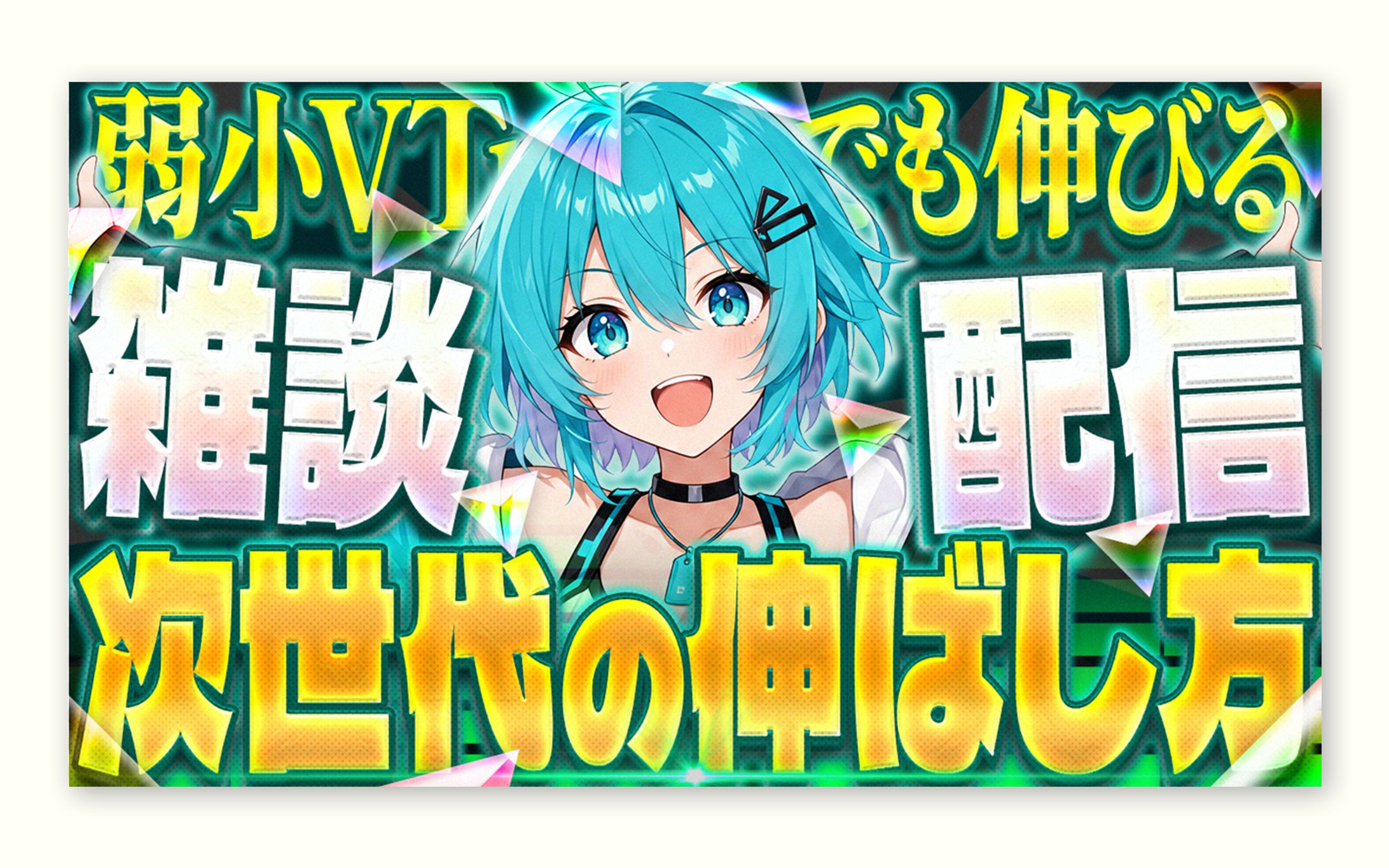 YouTubeサムネイル-1
