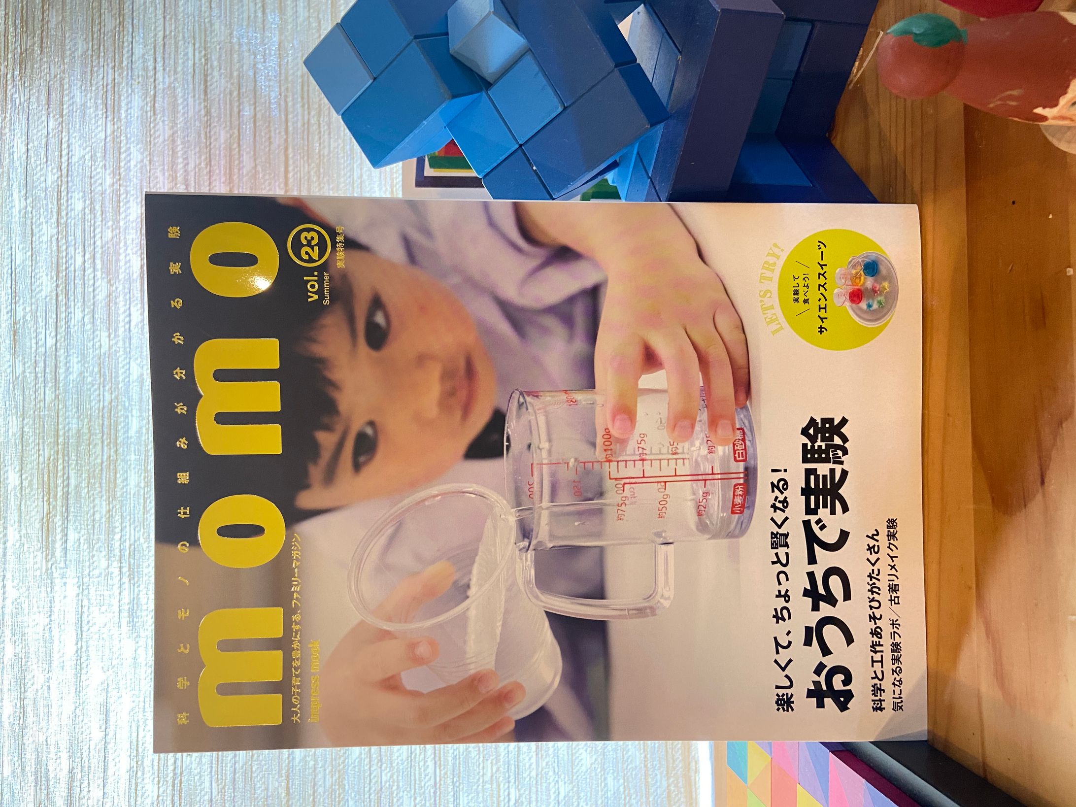 雑誌「momo」vol.23「世界各地からの子育て便り」-1