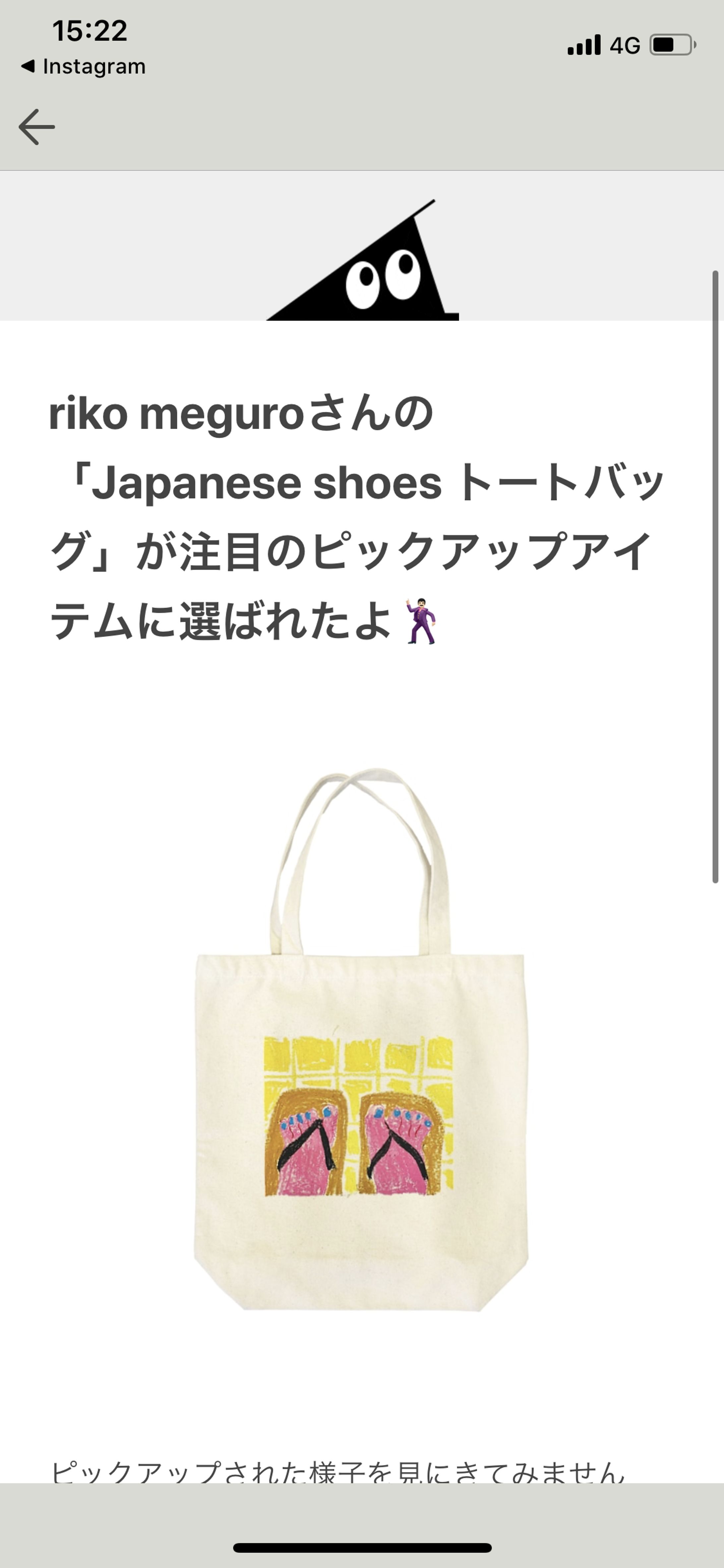 2019：トートバッグデザイン(SUZURIピックアップ)-1