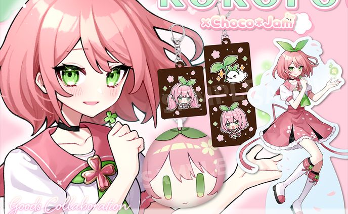 【グッズコラボ】kokoro様