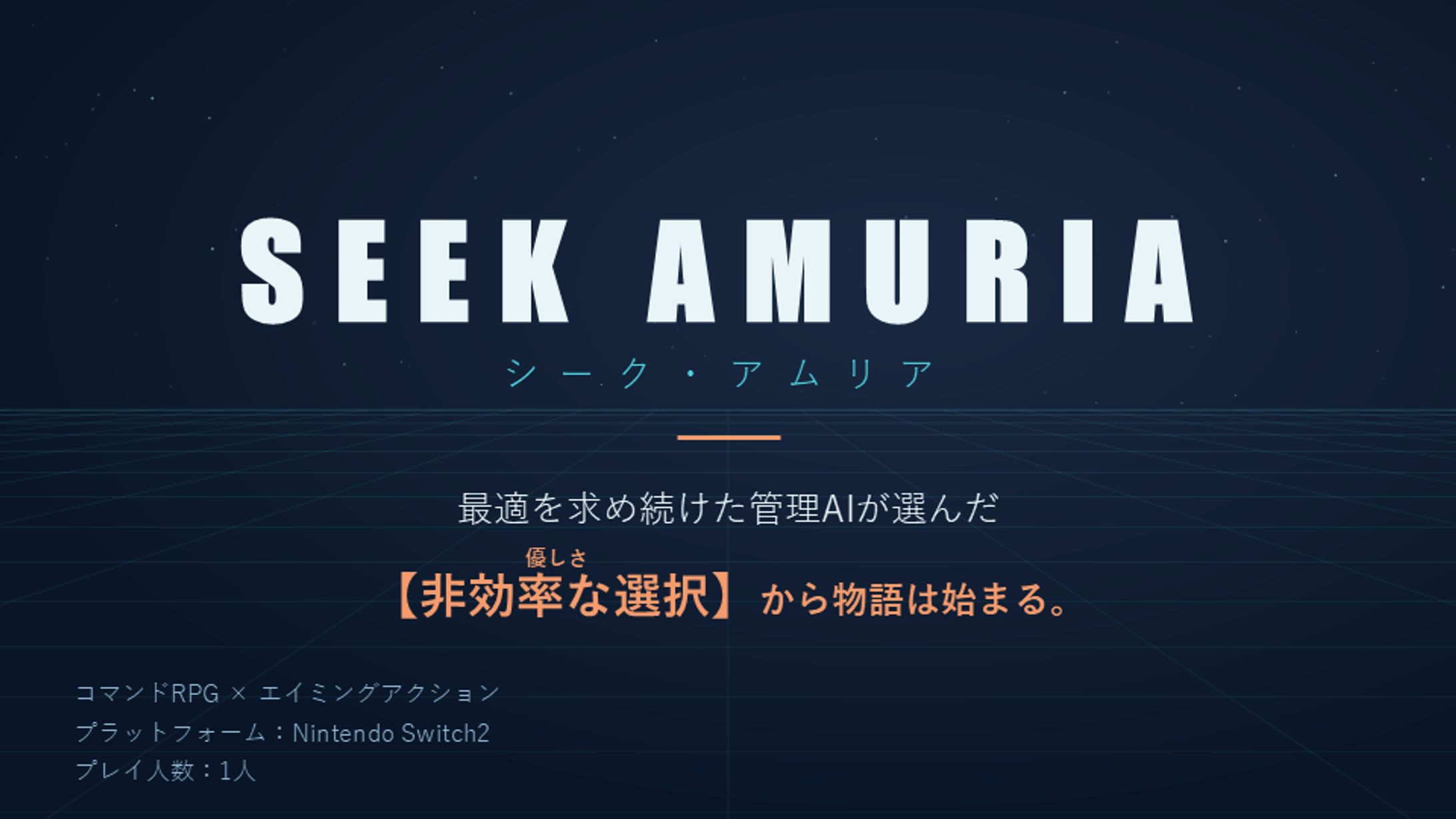 シーク・アムリア-1