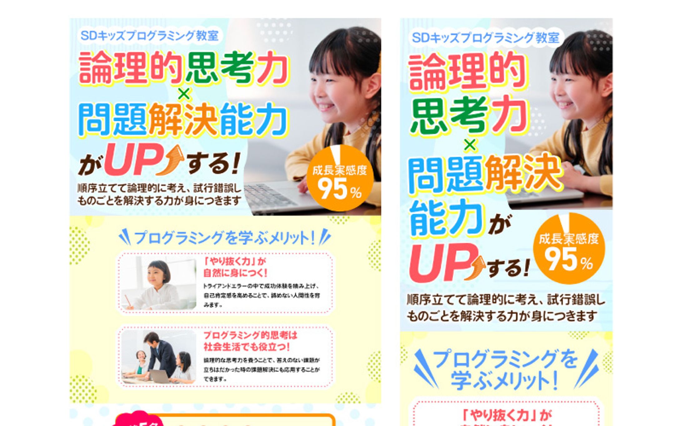 LP（キッズプログラミング教室）-1