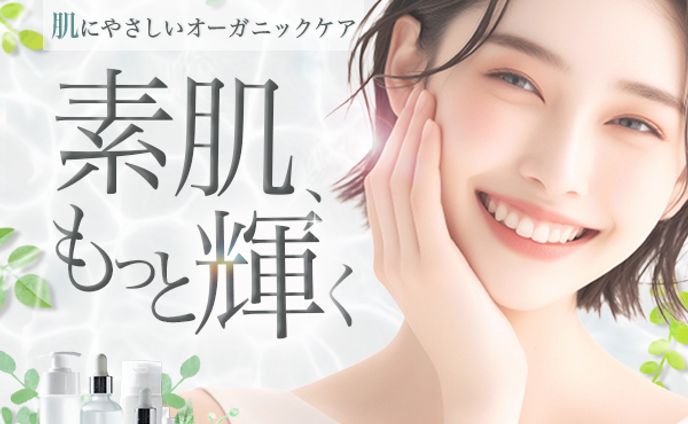 バナー【美容】