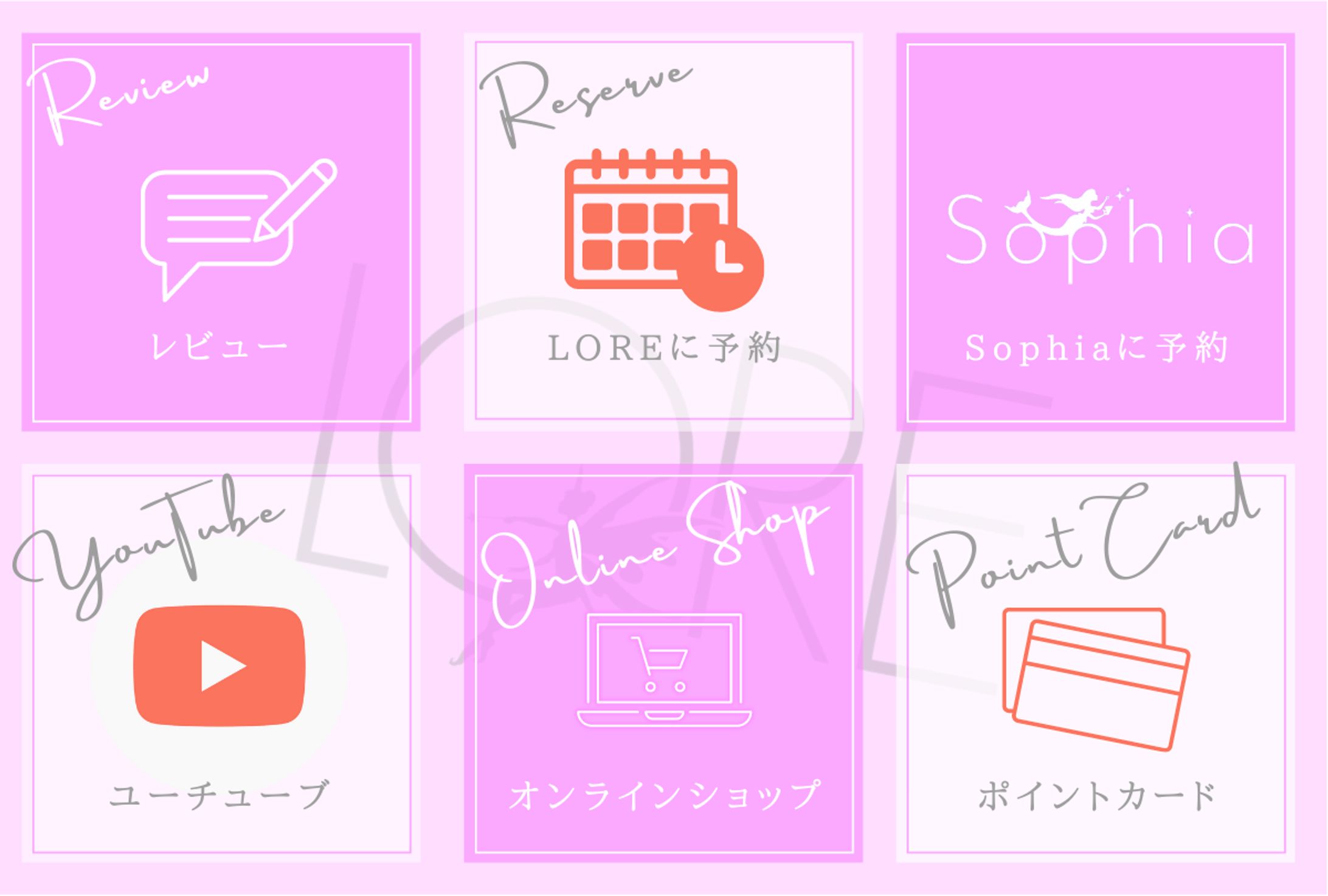 リッチメニュー（美容室）-1