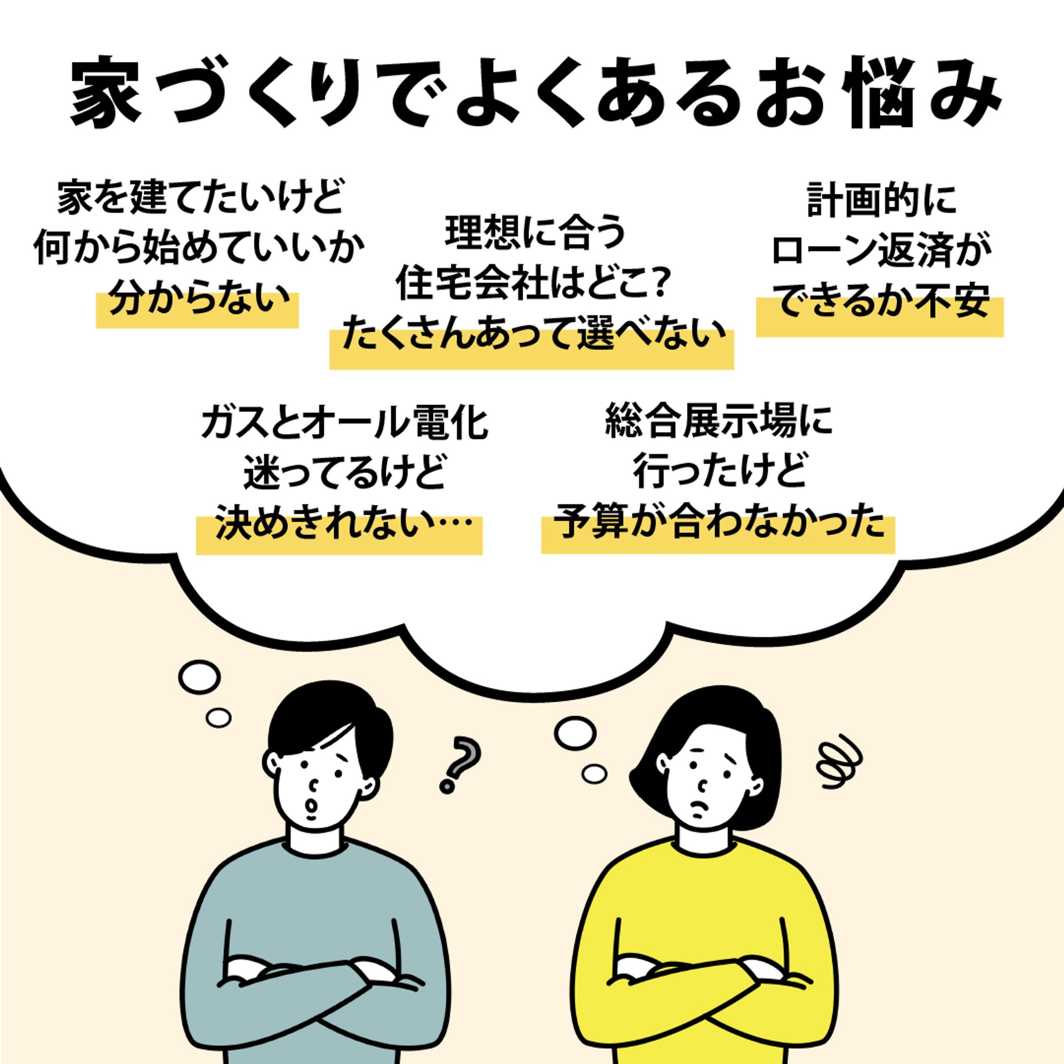 悩み訴求バナー-1