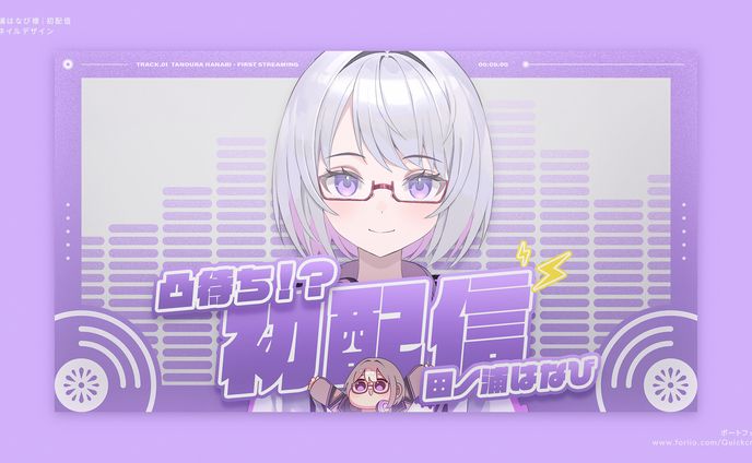 スチール、なびき