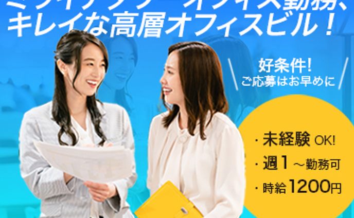 【Banner】求人広告