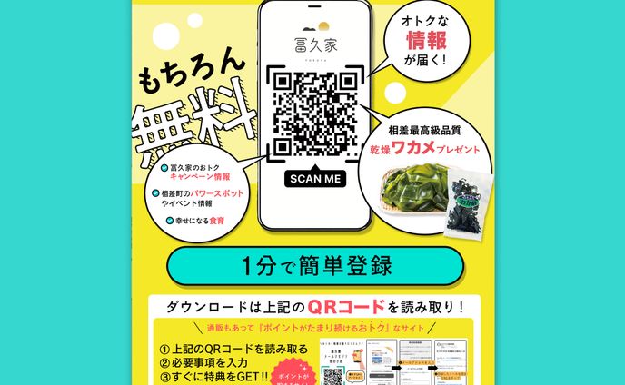 【チラシ】冨久家様