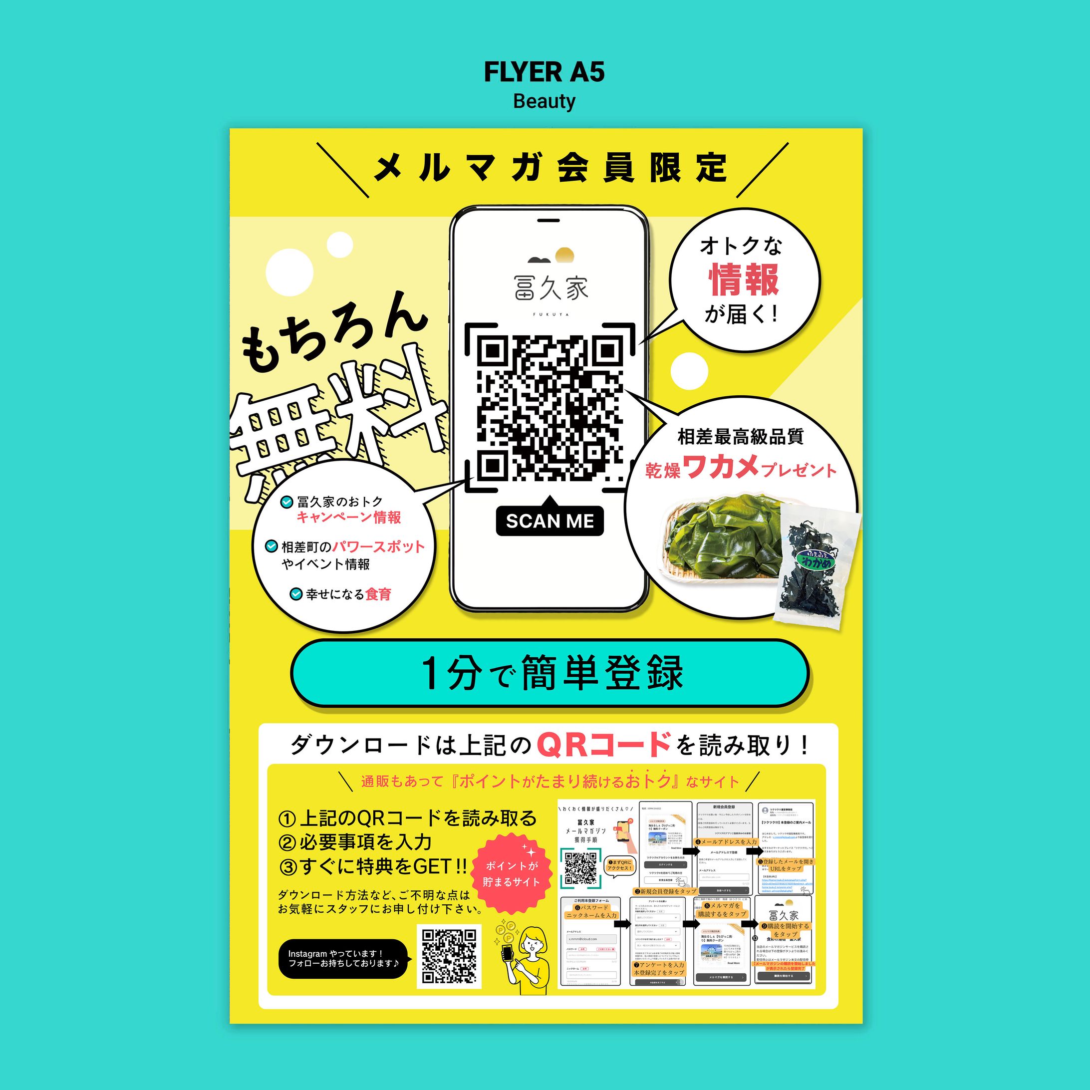 【チラシ】冨久家様-1