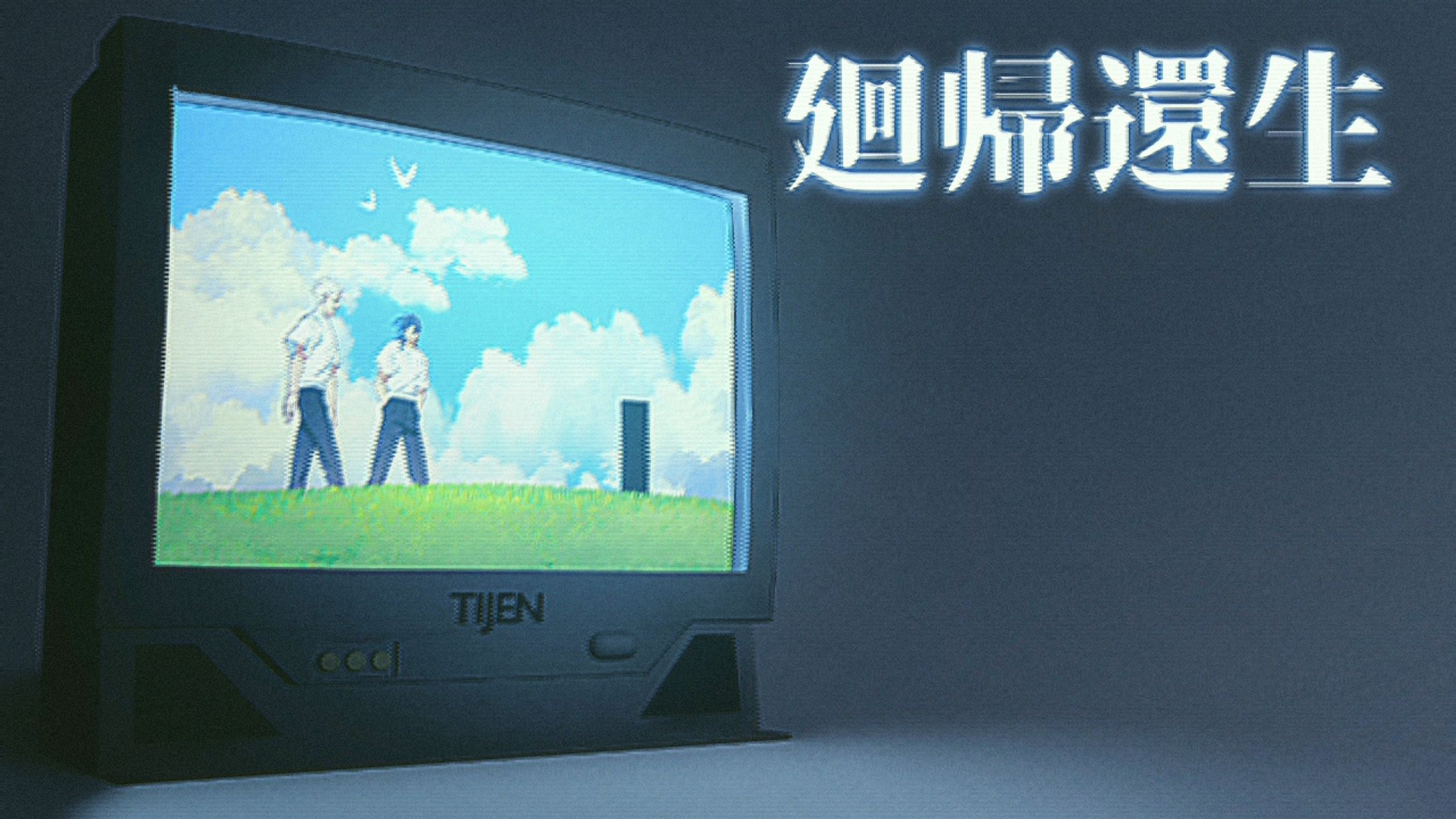 同人ゲームタイトル画面など-1