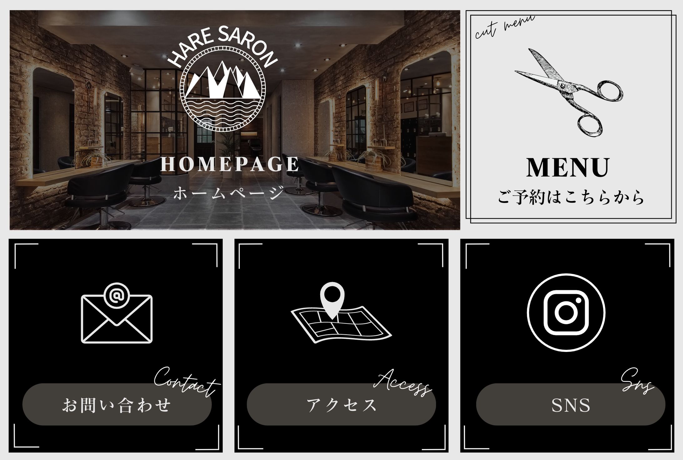 リッチメニュー-1