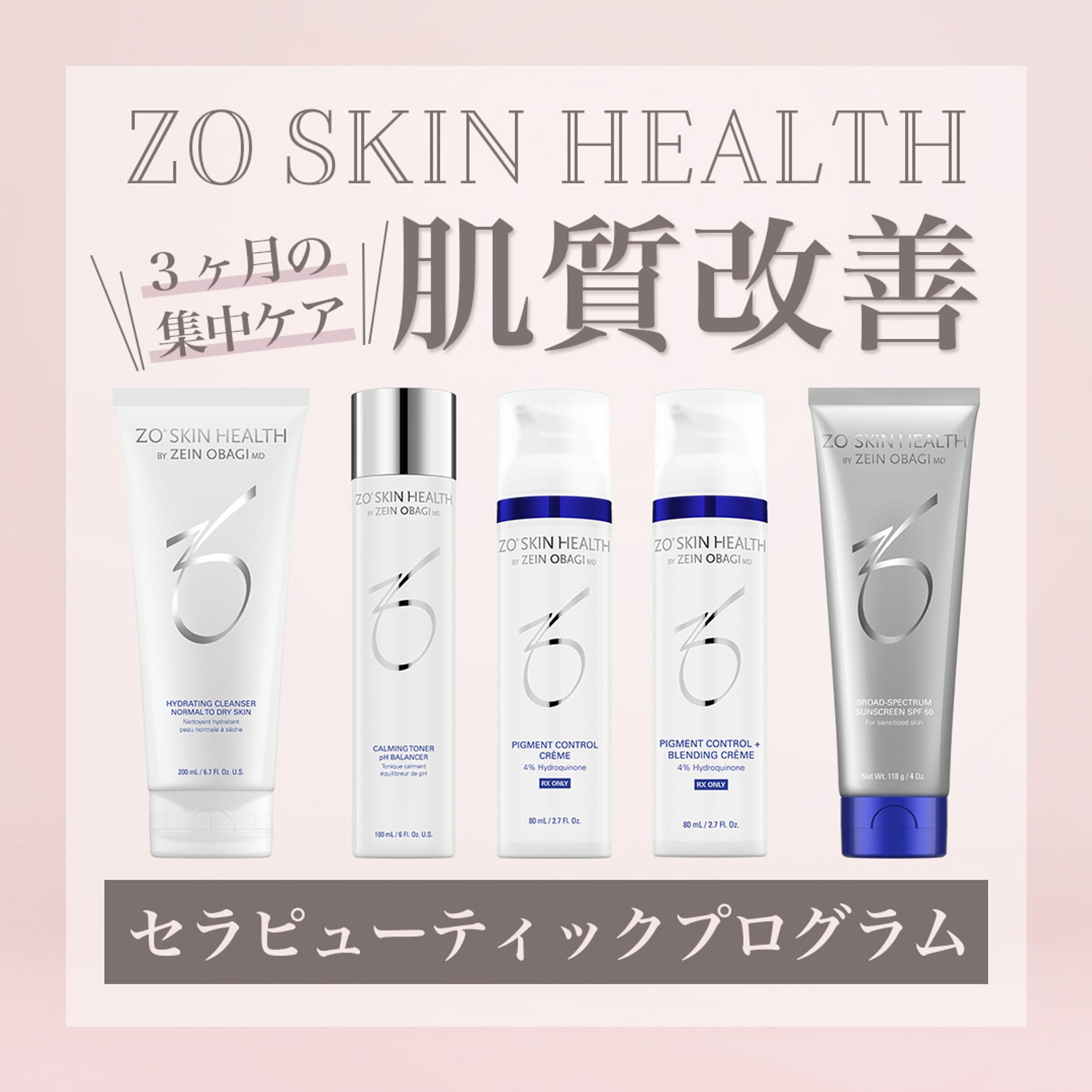 【豆知識投稿】セラピューティックとは-1