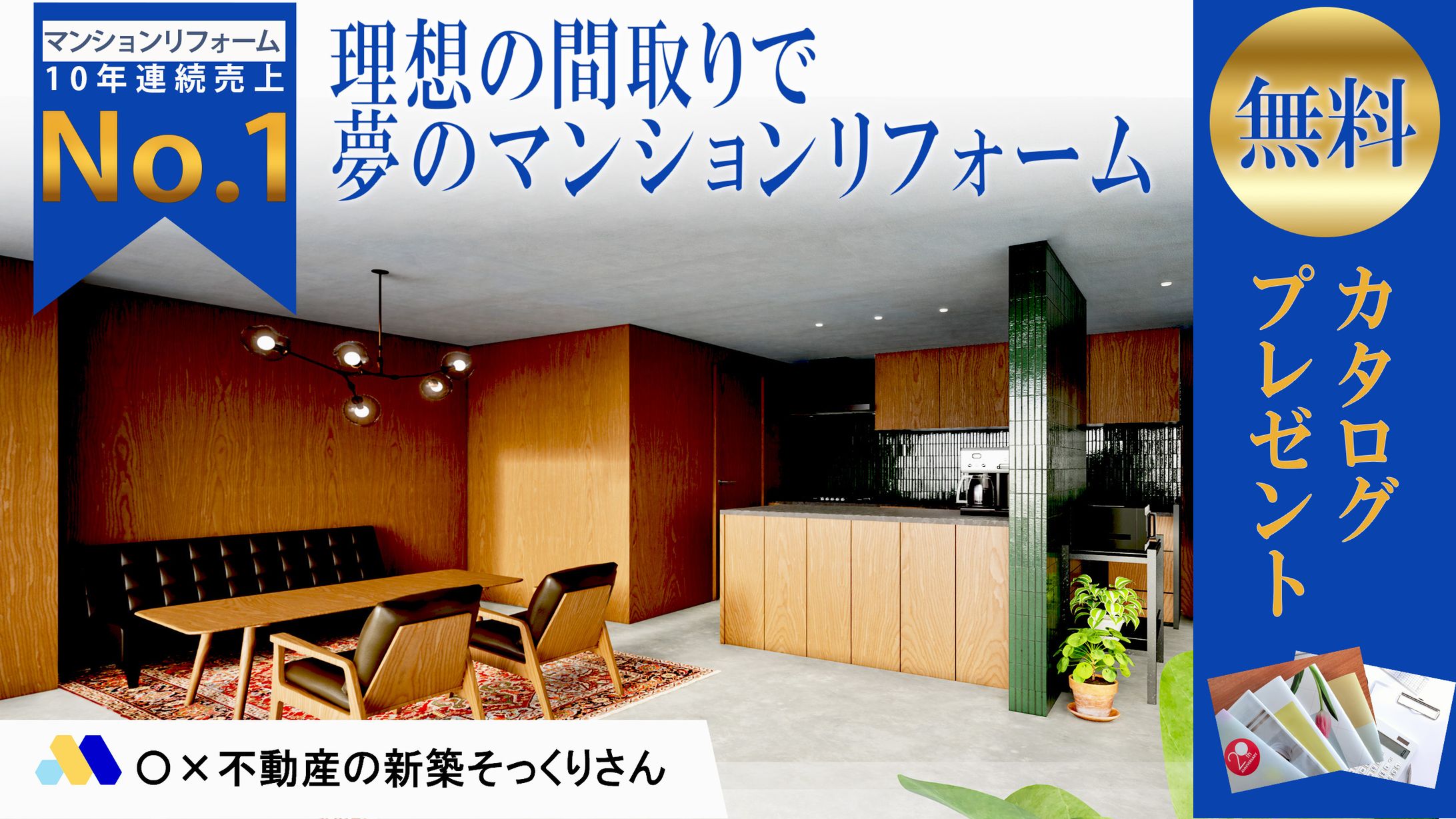 you tube サムネイルマンションリフォーム-1