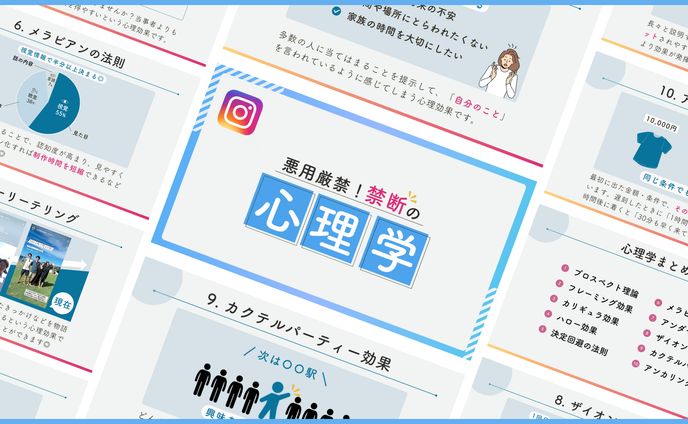 はだし夫婦様　資料作成