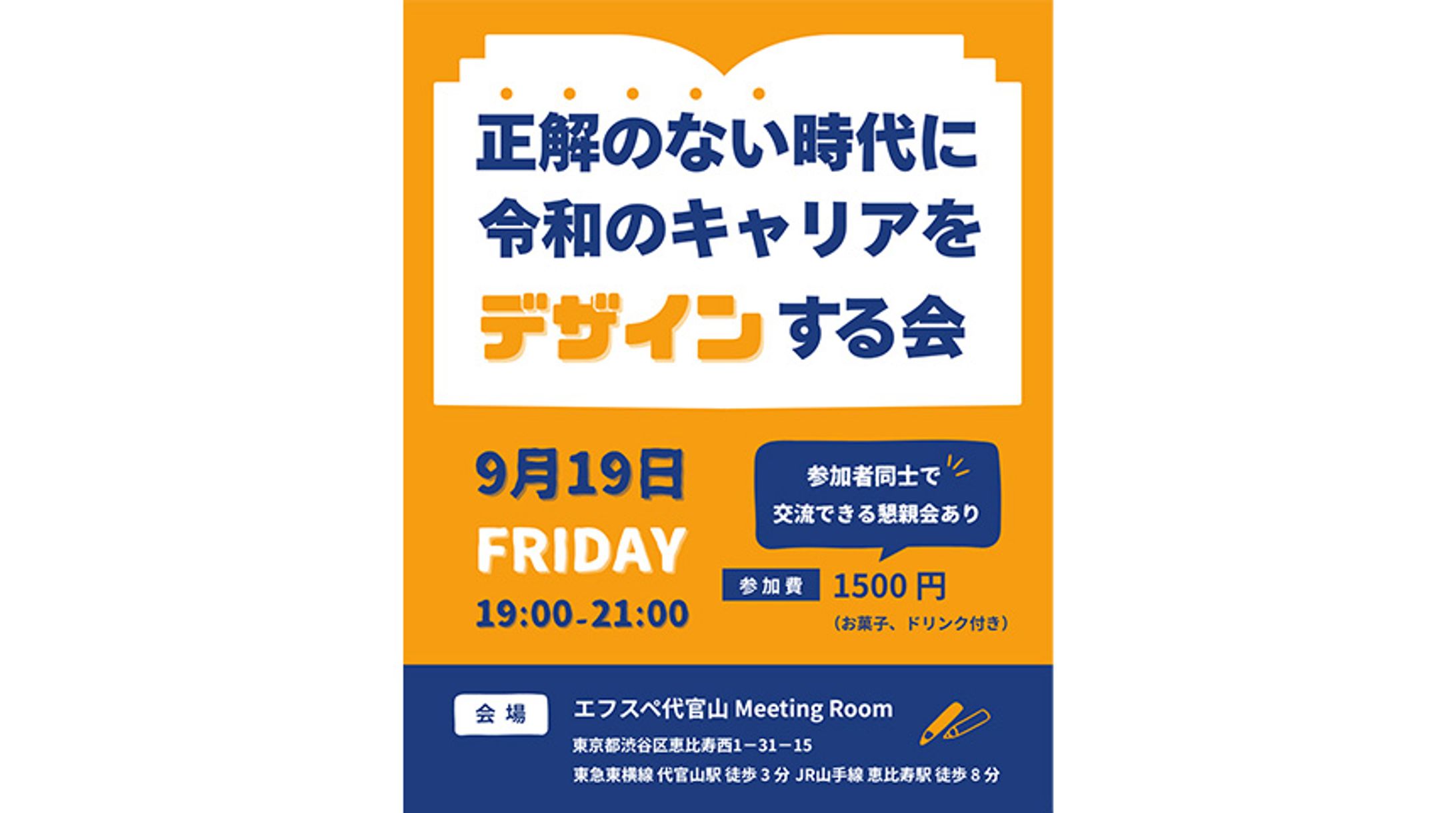 勉強会チラシ-1