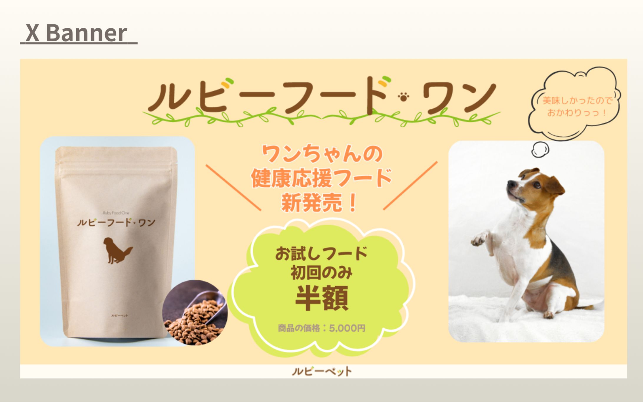 【HerTech 架空案件】ペットフード-1