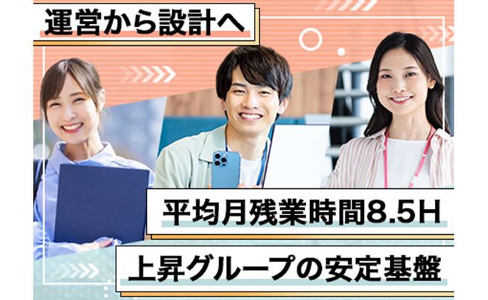 【検索一覧画像】若手エンジニア