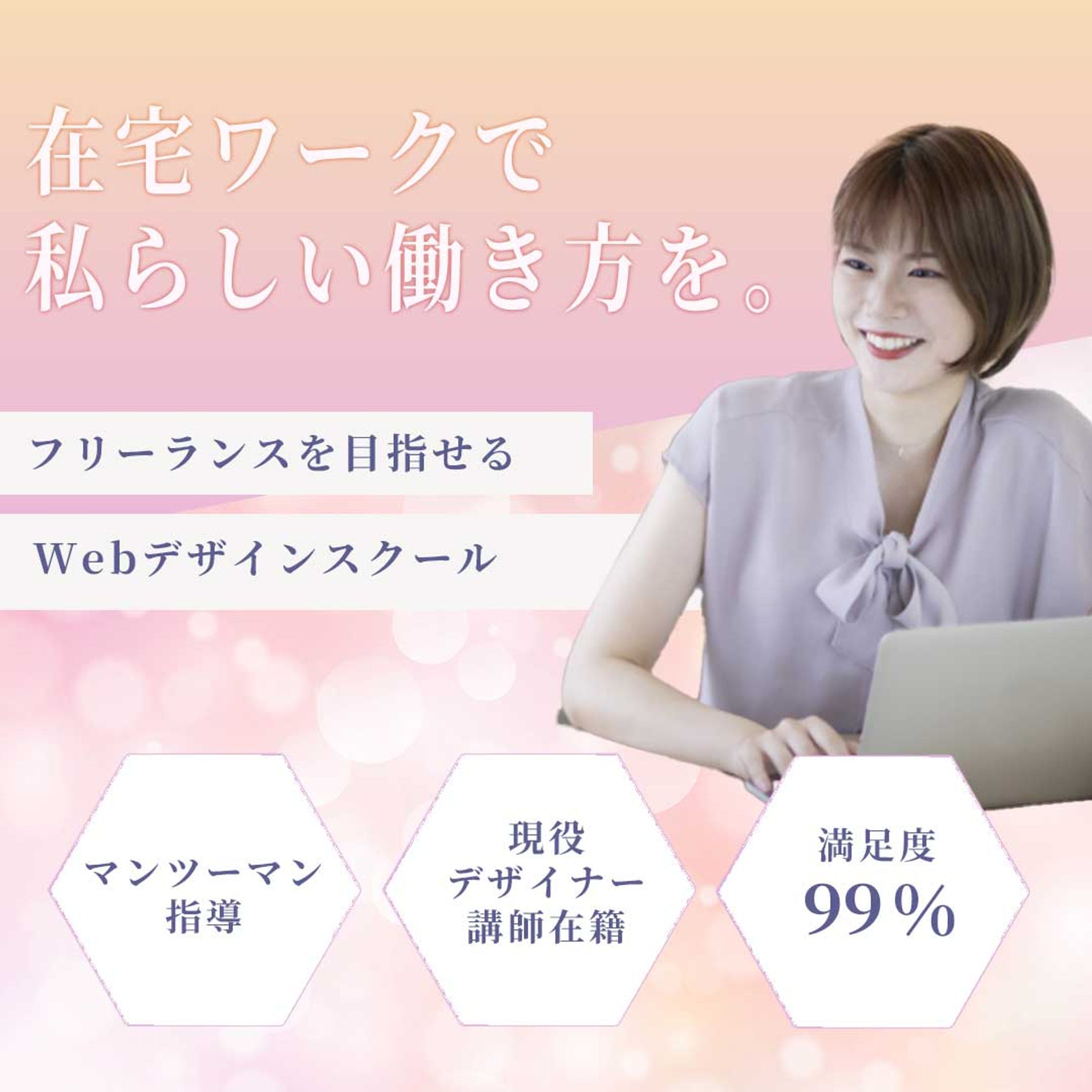 在宅ワークバナー-1