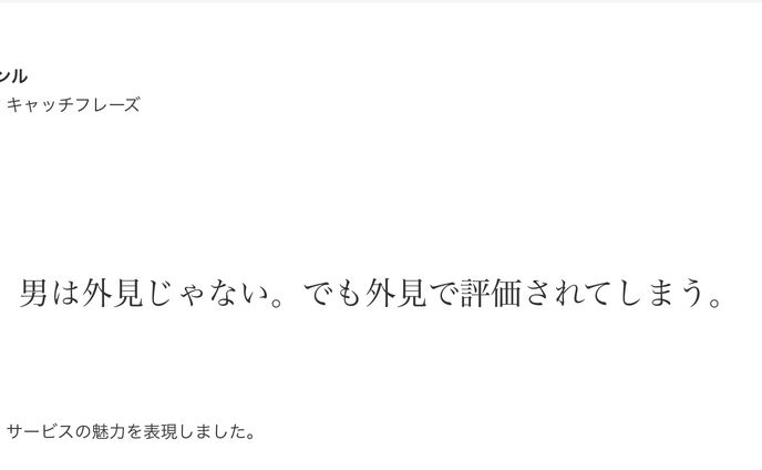 宣伝会議賞2024一次審査通過　Oops 