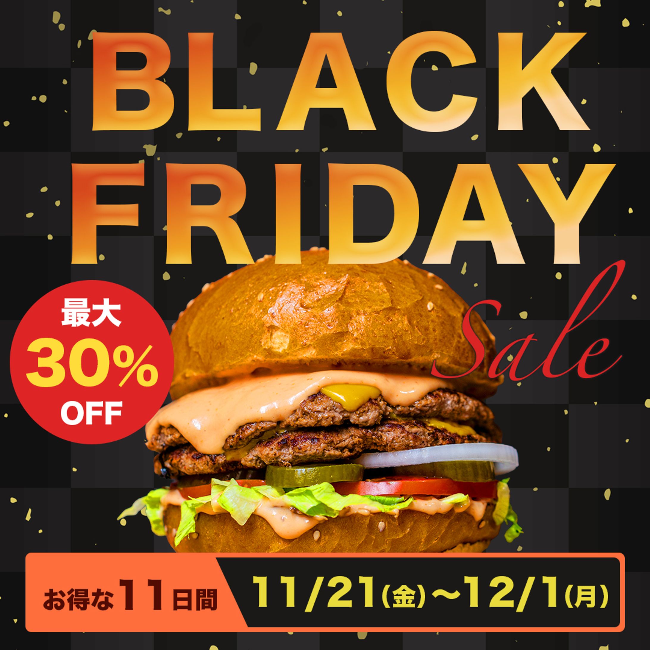 バナー：ブラックフライデー-1