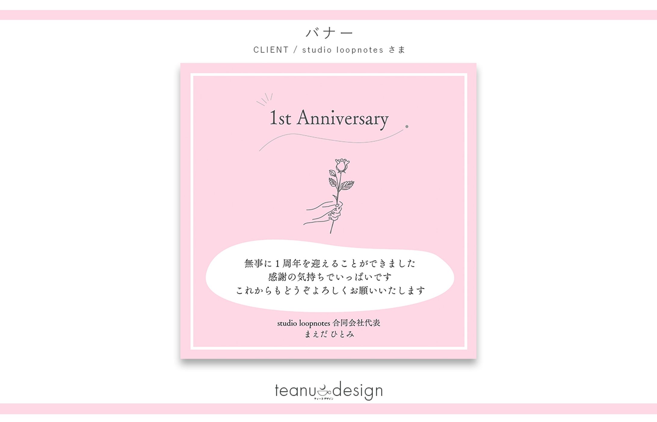 バナー-1
