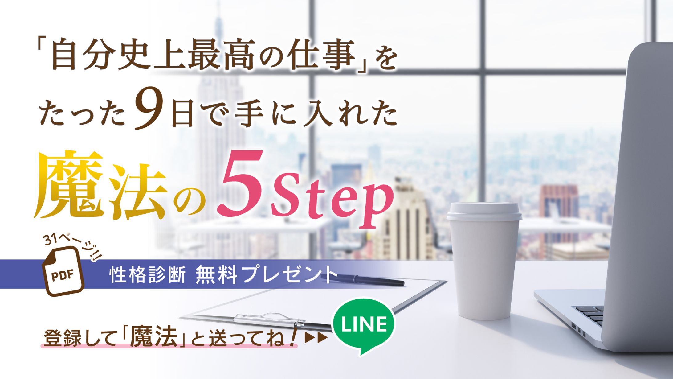 【バナー】アメブロ内リンク用-1