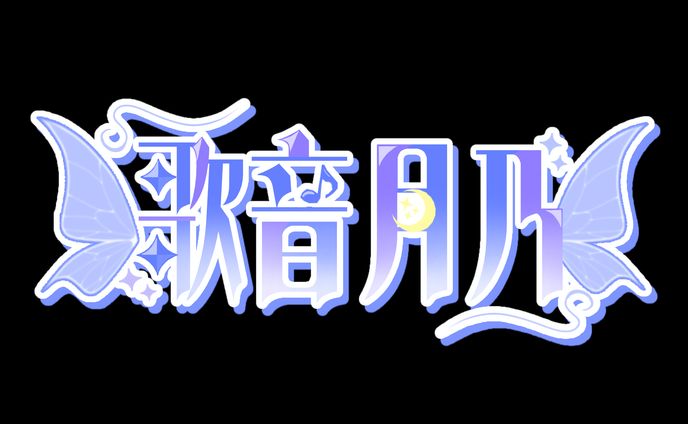 ご依頼品 ネームロゴ