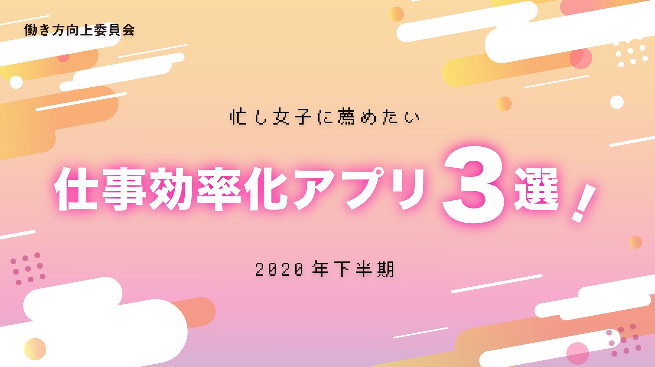 ＜自主制作＞アイキャッチ-1