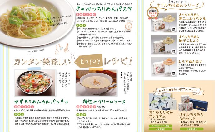 ３つ折リーフレット