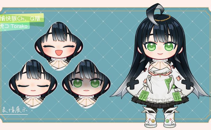 虎コTorako x 愉快販Ch. | Ｑ版全身立繪