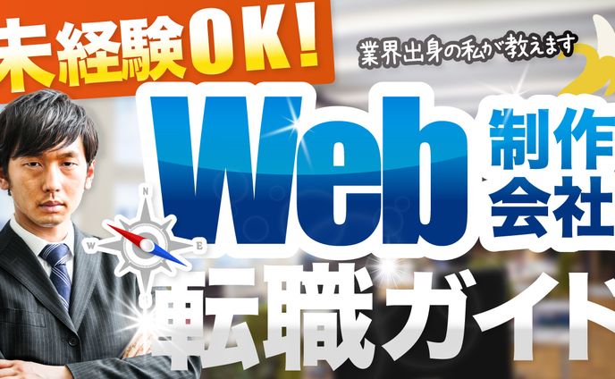 サムネイル イメージ Web制作会社