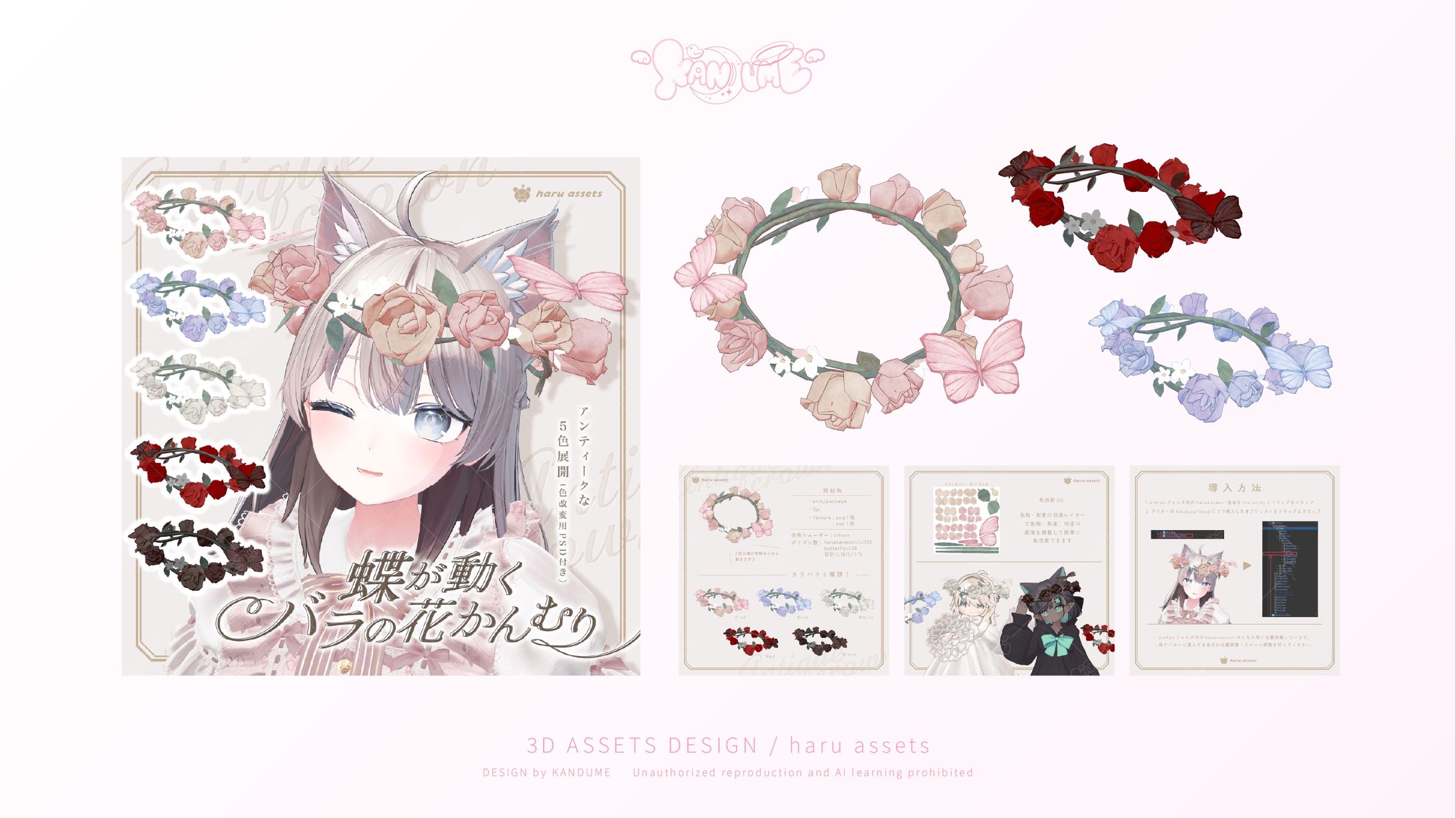 haru assets / ３Dアセット-1