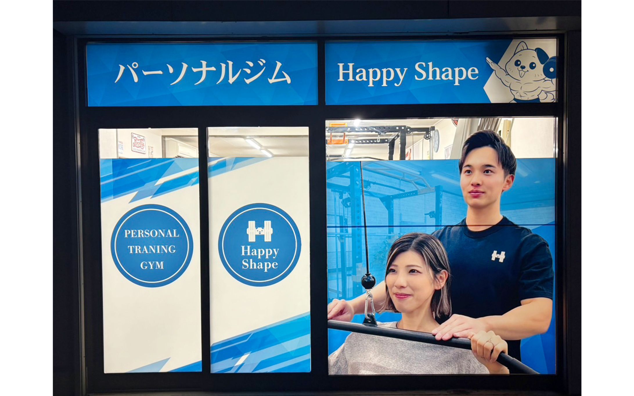 【Happy Shape様】 新店舗 サイン-1