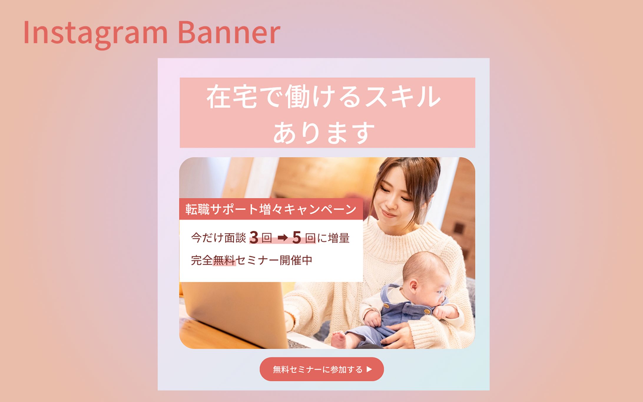 【Her Tech架空案件】オンラインスクールバナー-1