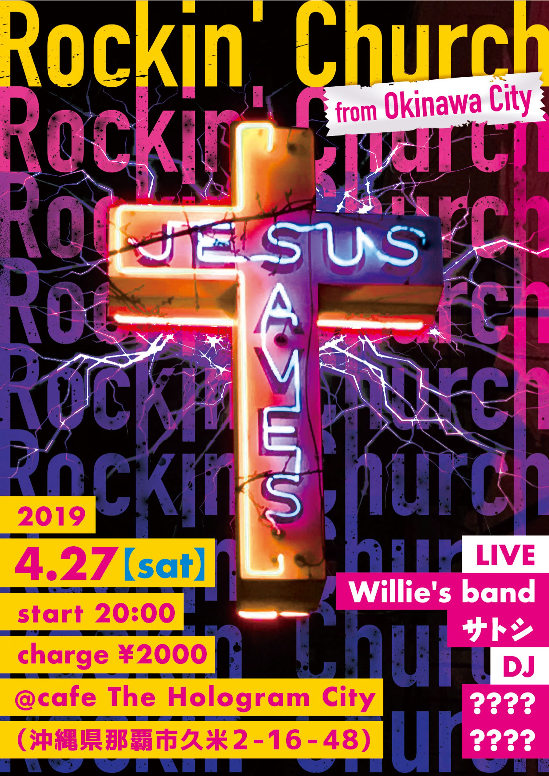 イベントフライヤー(2019)-1