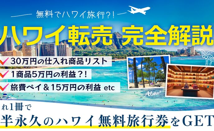オンライン商材①