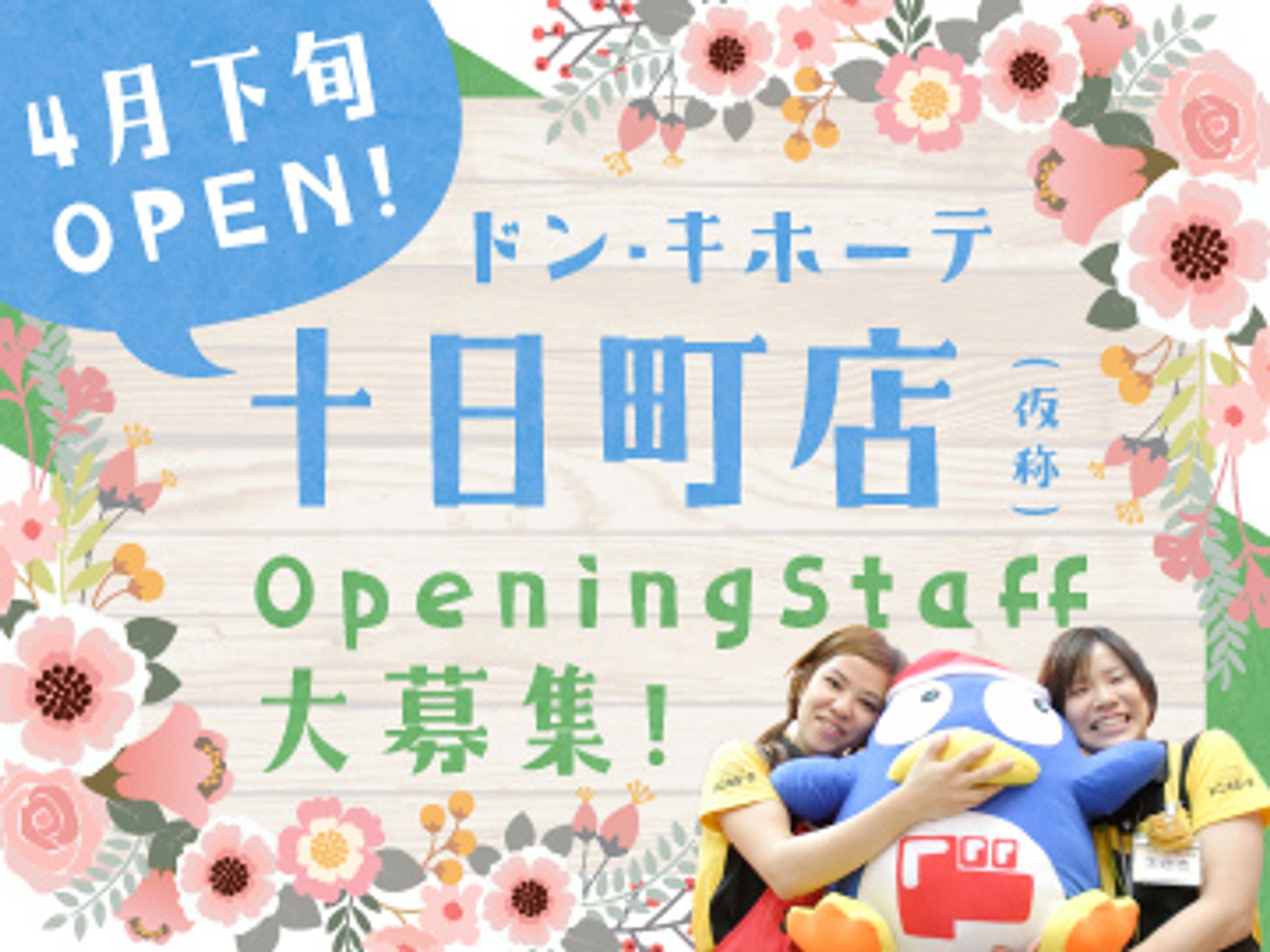 スーパーマーケット求人-1