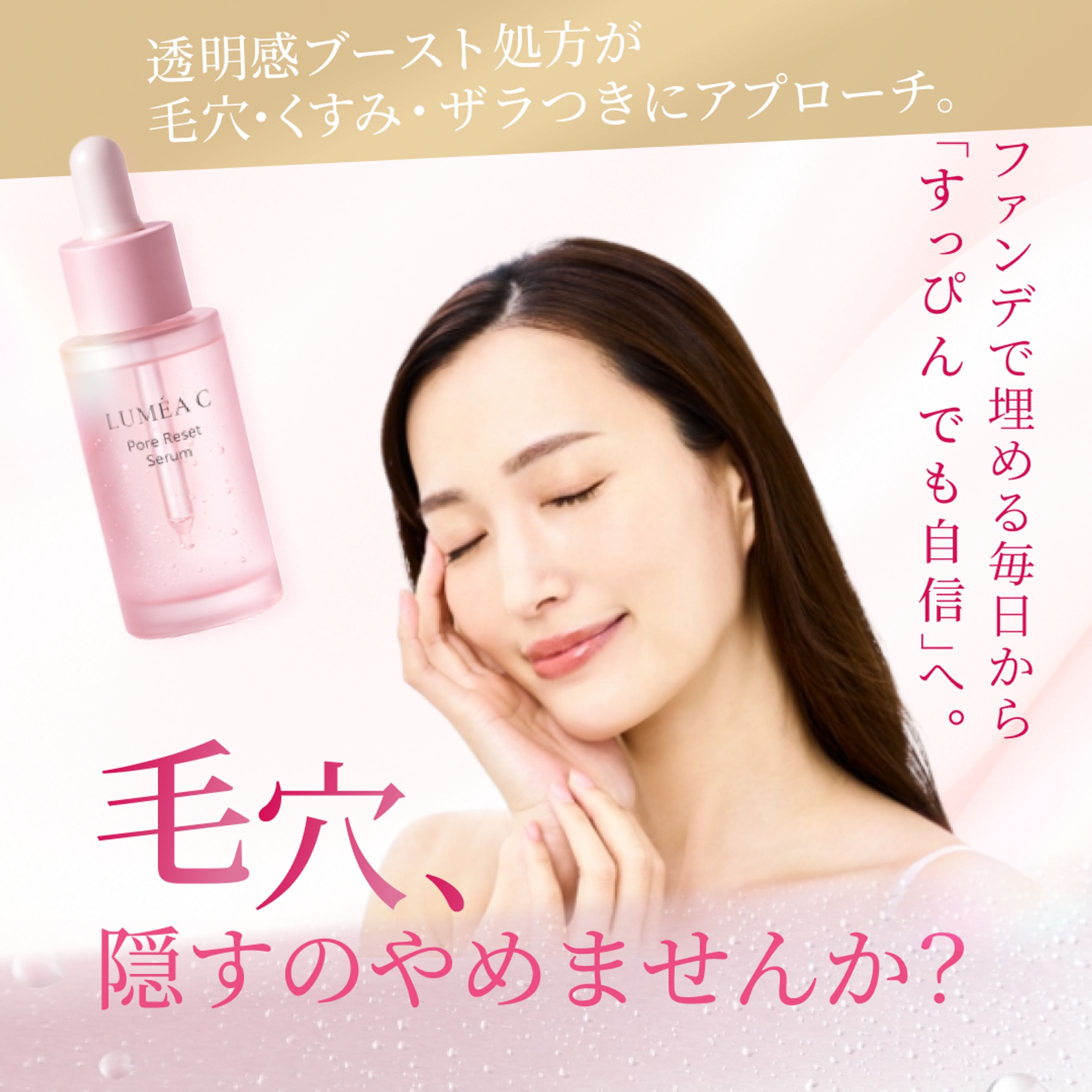 美容液D2Cバナー｜価格訴求 / 悩み訴求 A/Bクリエイティブ-1