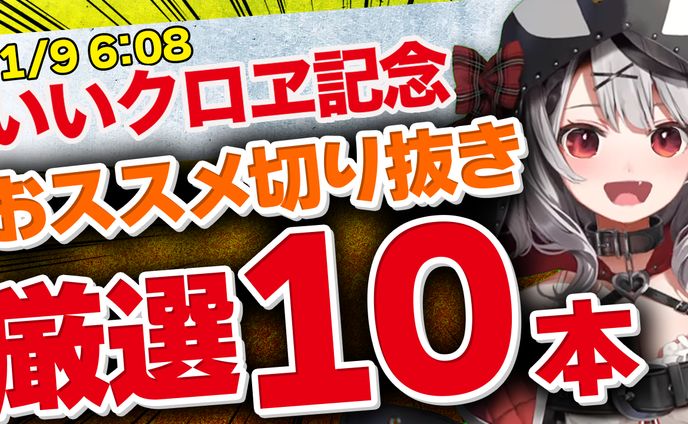 おすすめ商品紹介風サムネ